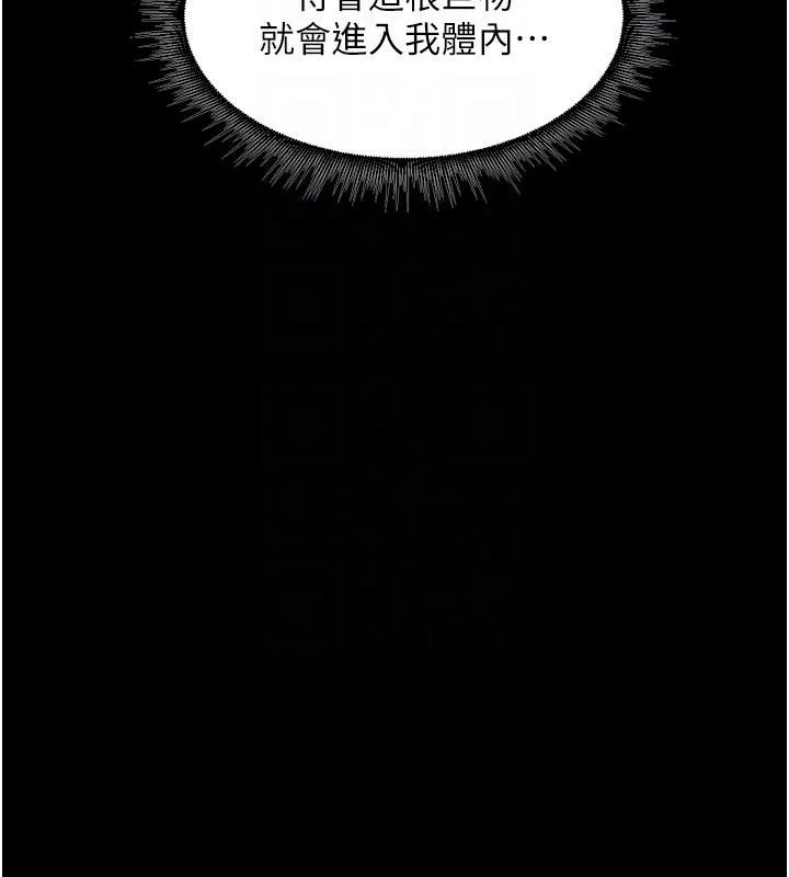 狱火重生 第70话 希望你記得我的「好」 - 第97页