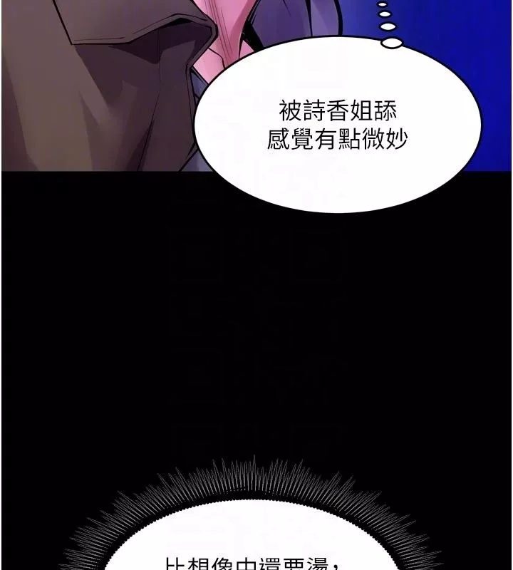 狱火重生 第70话 希望你記得我的「好」 - 第109页
