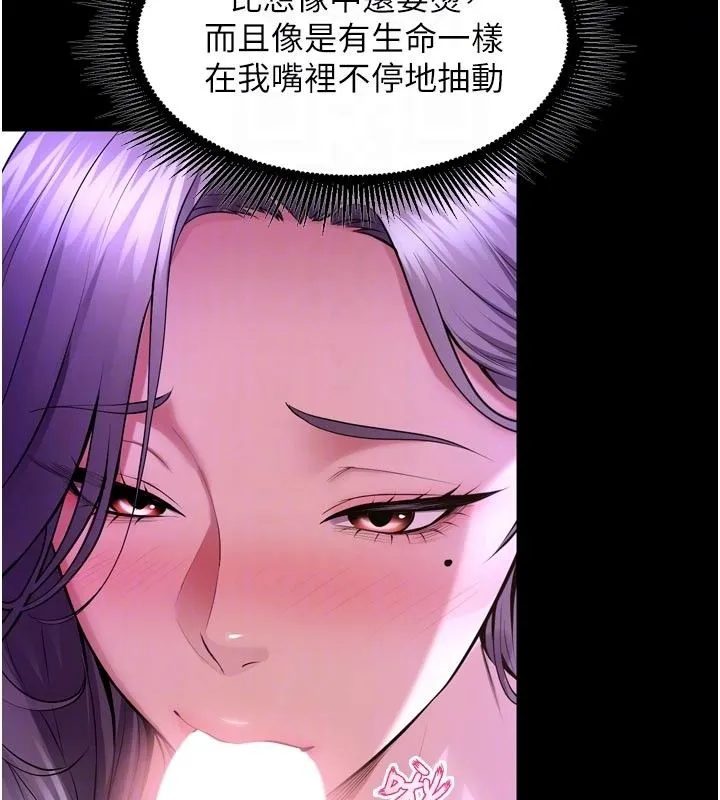 狱火重生 第70话 希望你記得我的「好」 - 第110页