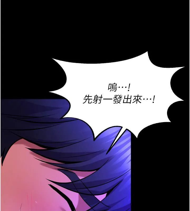 狱火重生 第70话 希望你記得我的「好」 - 第117页