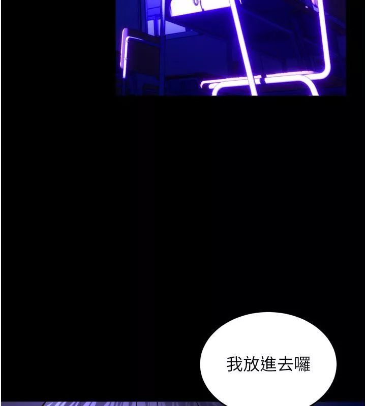 狱火重生 第70话 希望你記得我的「好」 - 第132页