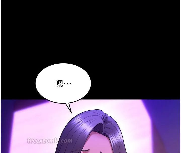 狱火重生 第70话 希望你記得我的「好」 - 第134页