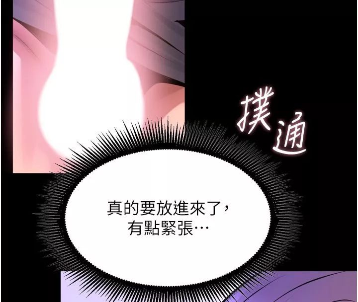 狱火重生 第70话 希望你記得我的「好」 - 第138页