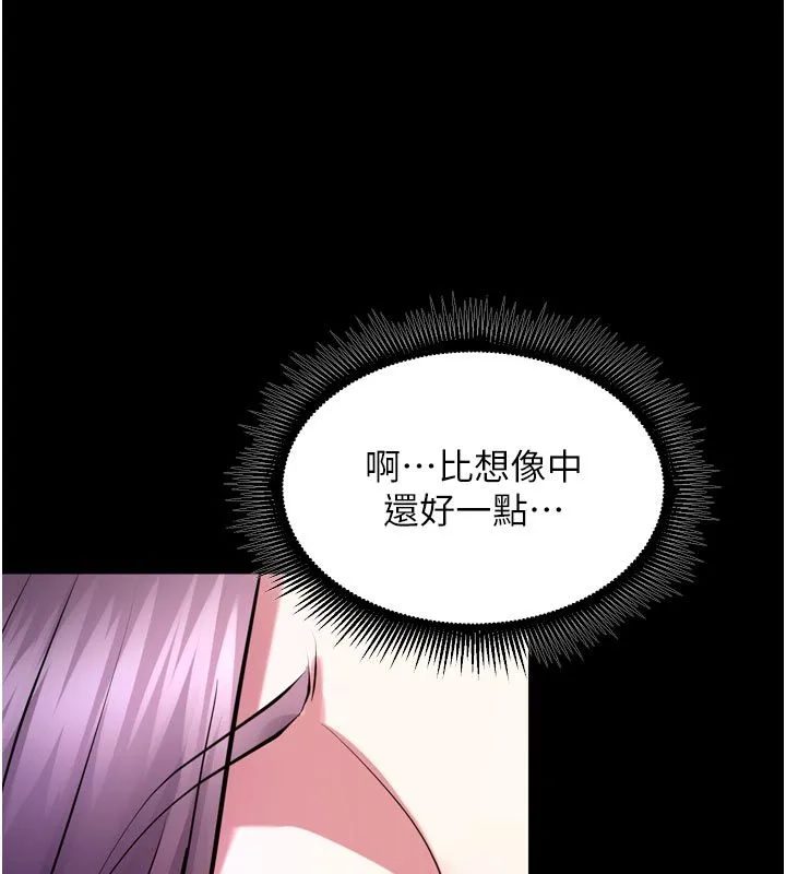 狱火重生 第70话 希望你記得我的「好」 - 第145页
