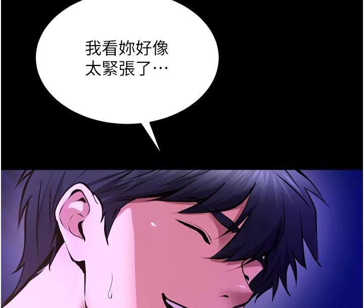 狱火重生 第70话 希望你記得我的「好」 - 第152页