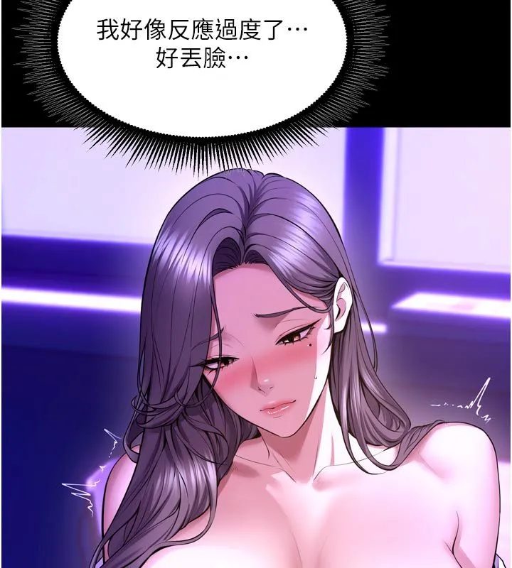 狱火重生 第70话 希望你記得我的「好」 - 第154页