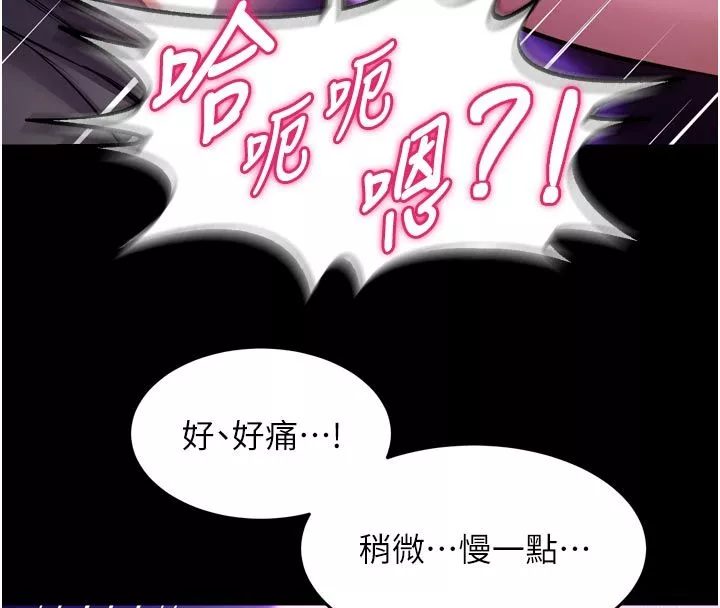 狱火重生 第70话 希望你記得我的「好」 - 第161页