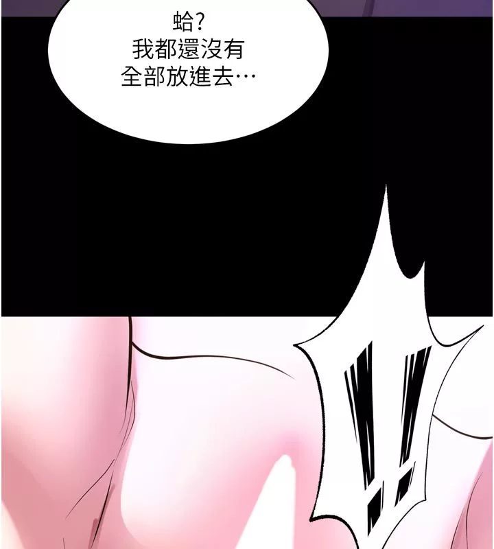 狱火重生 第70话 希望你記得我的「好」 - 第167页