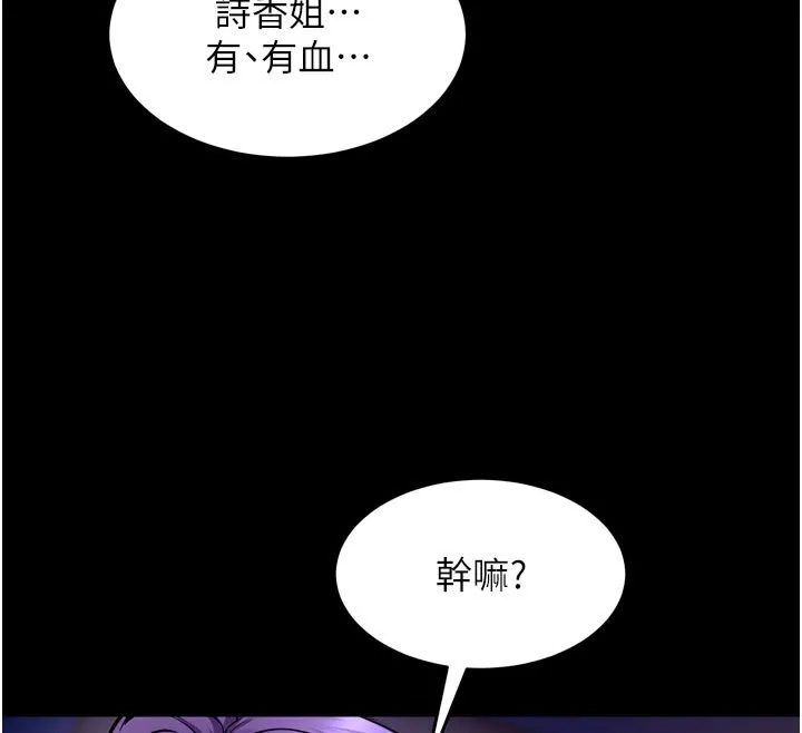 狱火重生 第70话 希望你記得我的「好」 - 第169页