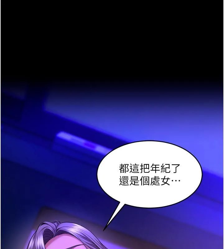 狱火重生 第70话 希望你記得我的「好」 - 第172页