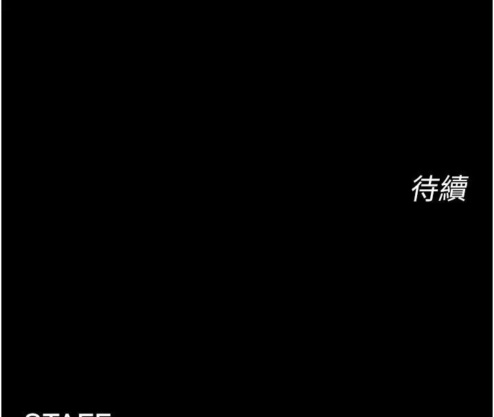 狱火重生 第70话 希望你記得我的「好」 - 第175页