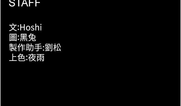 狱火重生 第70话 希望你記得我的「好」 - 第176页