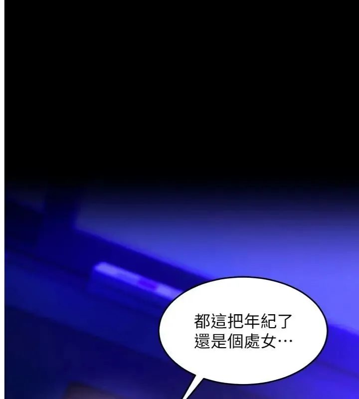 狱火重生 第71话 好想要更多的「疼愛」 - 第1页