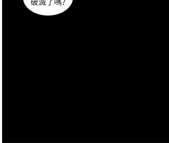 狱火重生 第71话 好想要更多的「疼愛」 - 第4页