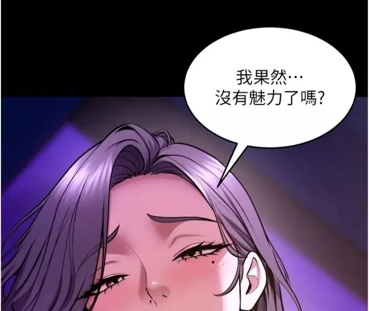 狱火重生 第71话 好想要更多的「疼愛」 - 第10页