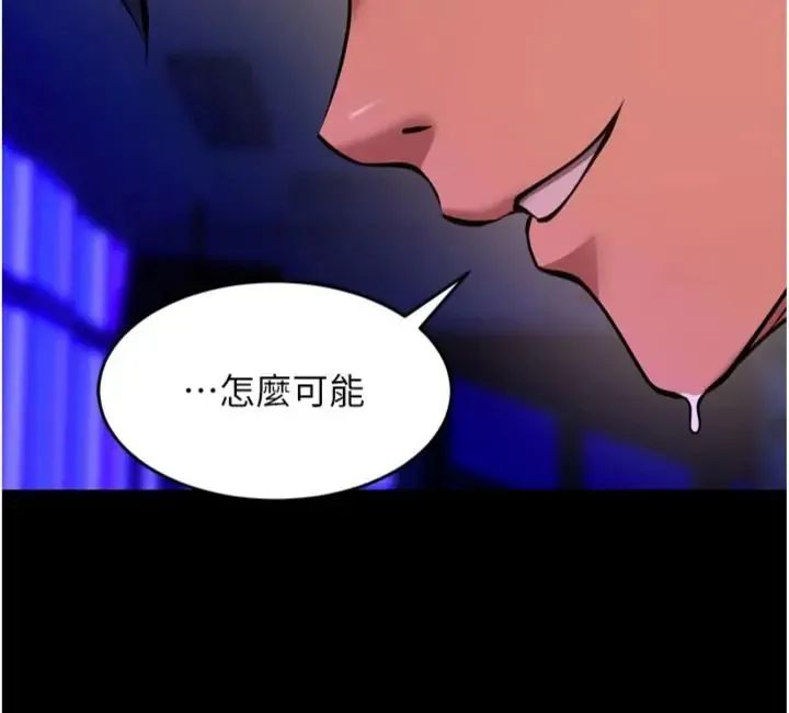 狱火重生 第71话 好想要更多的「疼愛」 - 第13页