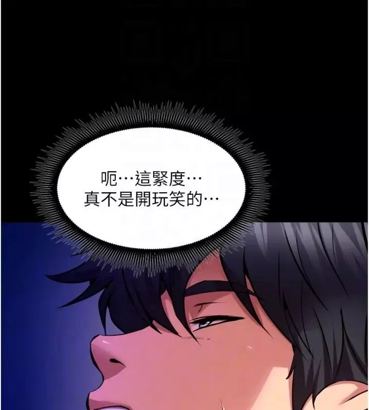 狱火重生 第71话 好想要更多的「疼愛」 - 第19页