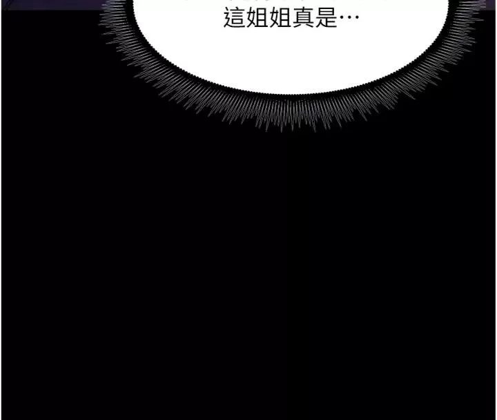 狱火重生 第71话 好想要更多的「疼愛」 - 第21页