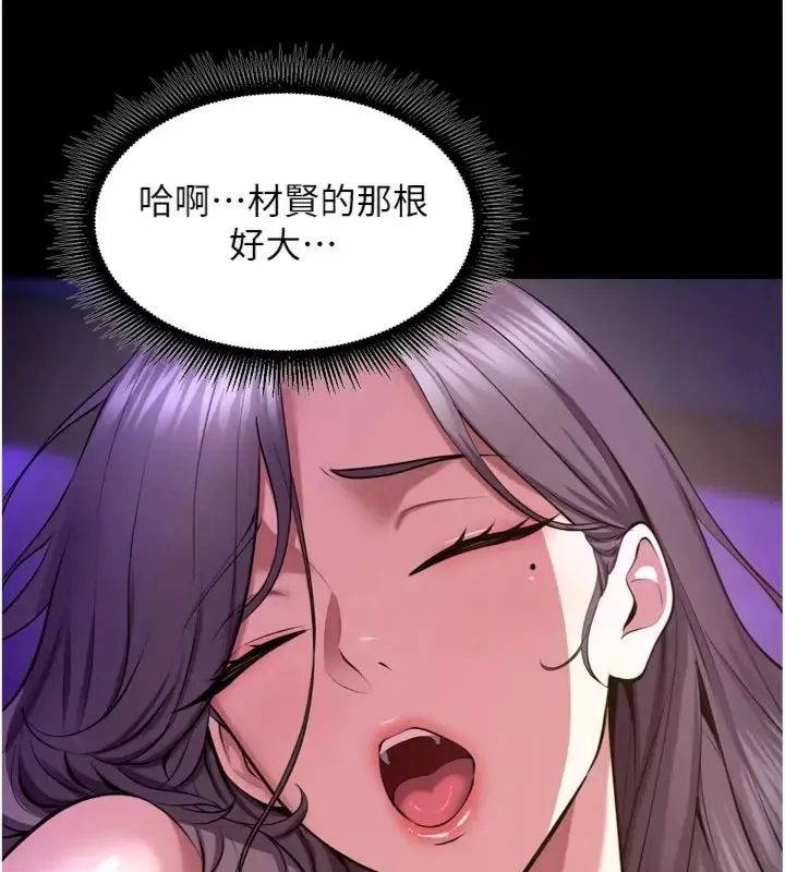 狱火重生 第71话 好想要更多的「疼愛」 - 第22页