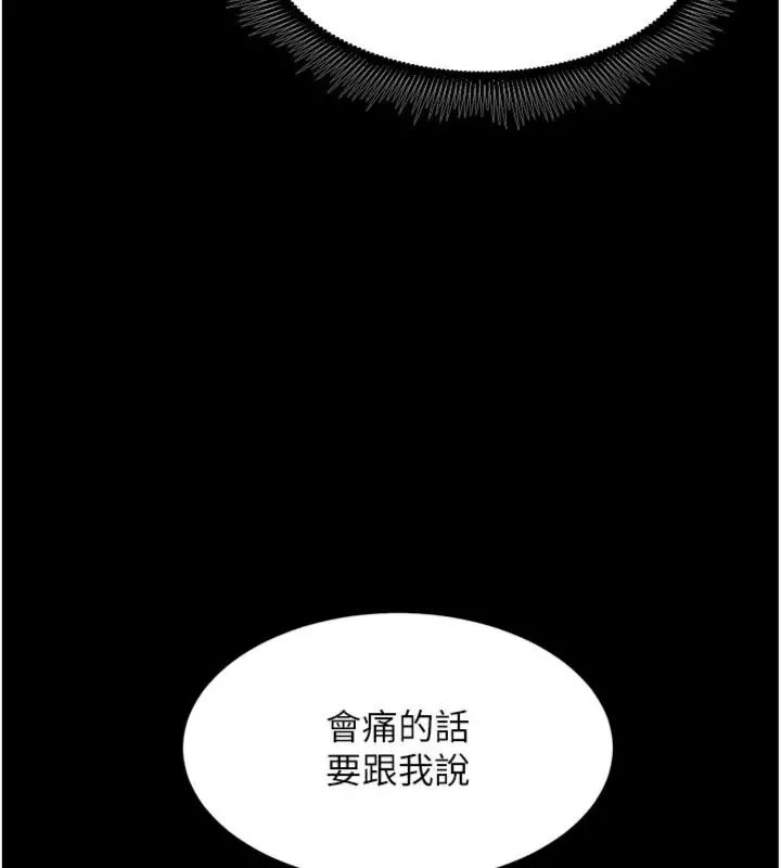 狱火重生 第71话 好想要更多的「疼愛」 - 第24页