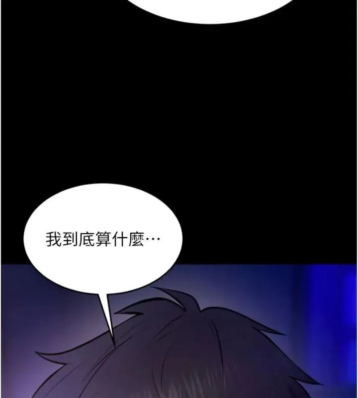 狱火重生 第71话 好想要更多的「疼愛」 - 第29页
