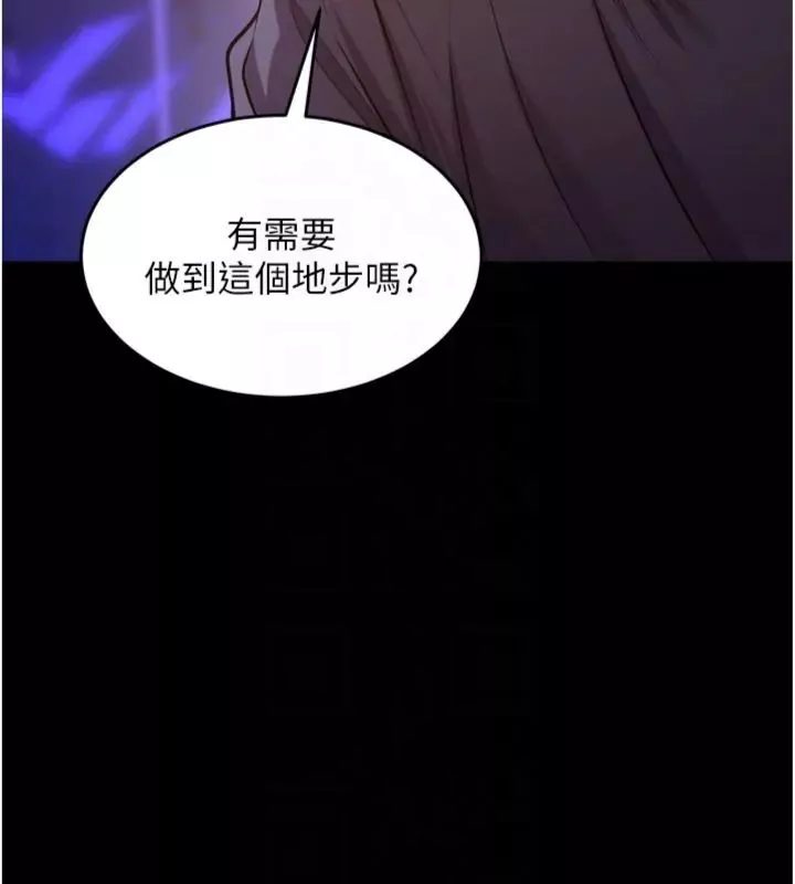 狱火重生 第71话 好想要更多的「疼愛」 - 第31页
