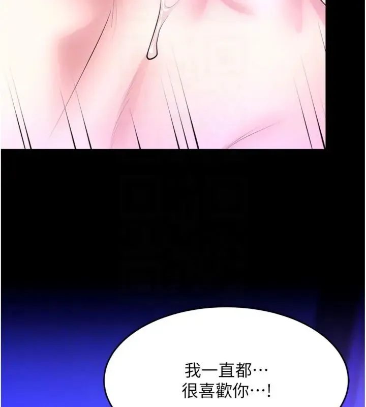 狱火重生 第71话 好想要更多的「疼愛」 - 第33页
