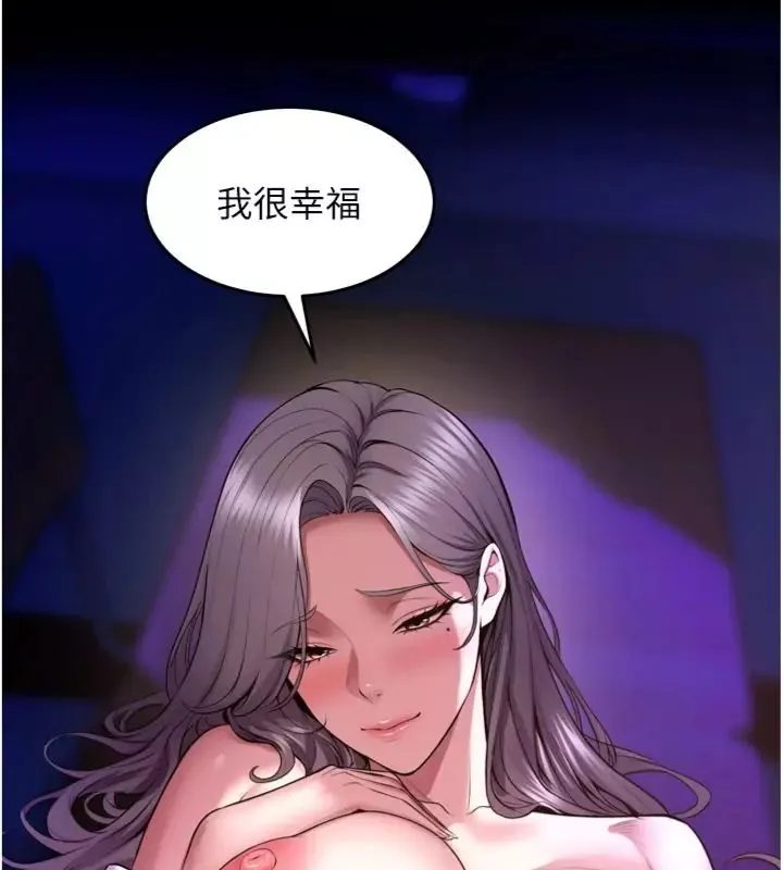 狱火重生 第71话 好想要更多的「疼愛」 - 第41页