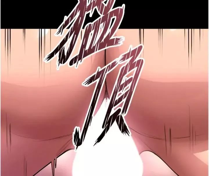 狱火重生 第71话 好想要更多的「疼愛」 - 第46页