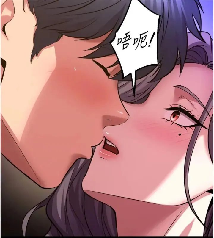 狱火重生 第71话 好想要更多的「疼愛」 - 第51页