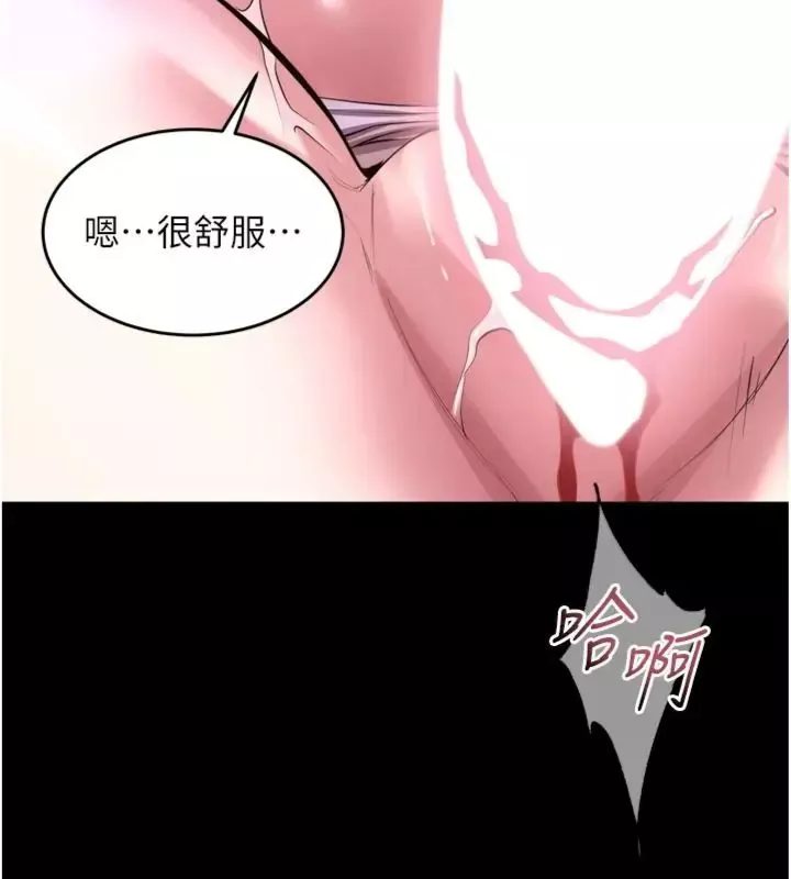 狱火重生 第71话 好想要更多的「疼愛」 - 第58页