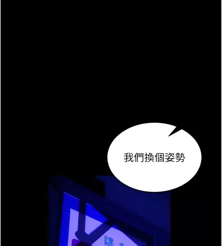 狱火重生 第71话 好想要更多的「疼愛」 - 第59页