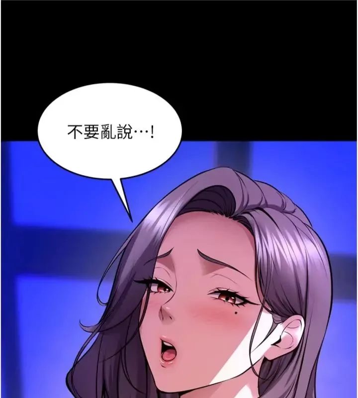 狱火重生 第71话 好想要更多的「疼愛」 - 第67页