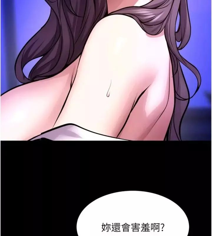 狱火重生 第71话 好想要更多的「疼愛」 - 第68页
