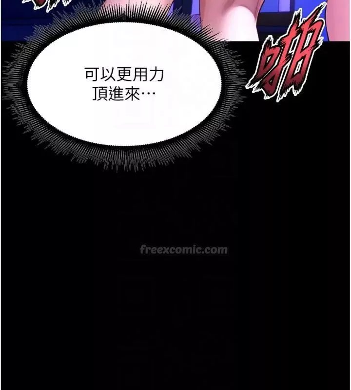 狱火重生 第71话 好想要更多的「疼愛」 - 第75页