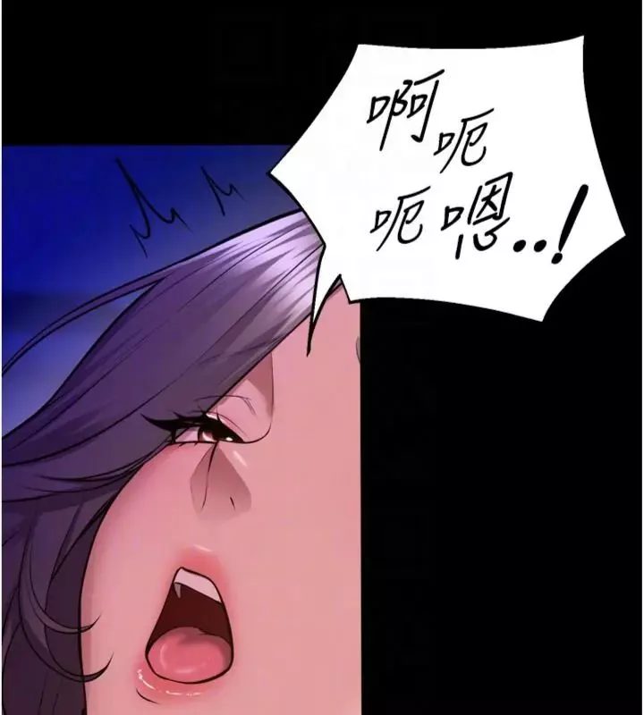 狱火重生 第71话 好想要更多的「疼愛」 - 第80页