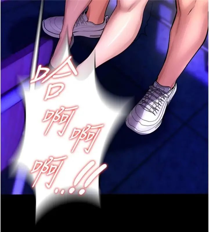 狱火重生 第71话 好想要更多的「疼愛」 - 第84页