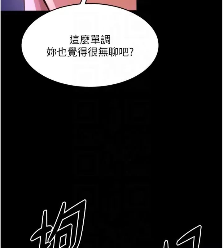 狱火重生 第71话 好想要更多的「疼愛」 - 第89页