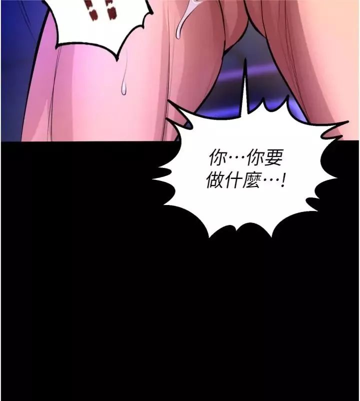 狱火重生 第71话 好想要更多的「疼愛」 - 第92页