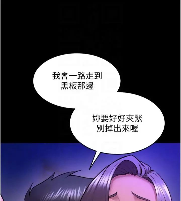 狱火重生 第71话 好想要更多的「疼愛」 - 第94页