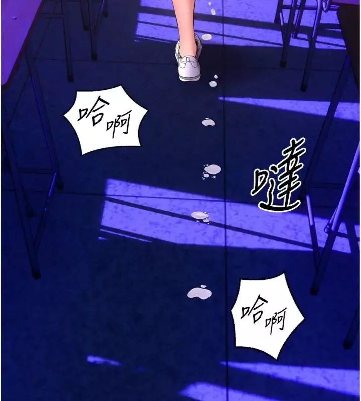 狱火重生 第71话 好想要更多的「疼愛」 - 第100页