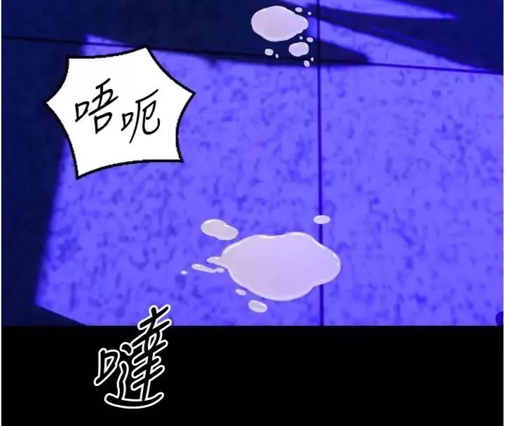 狱火重生 第71话 好想要更多的「疼愛」 - 第101页