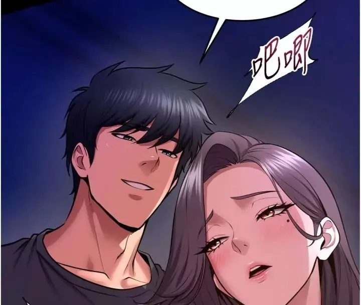 狱火重生 第71话 好想要更多的「疼愛」 - 第114页