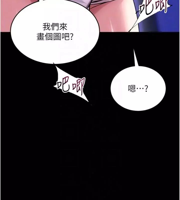 狱火重生 第71话 好想要更多的「疼愛」 - 第116页