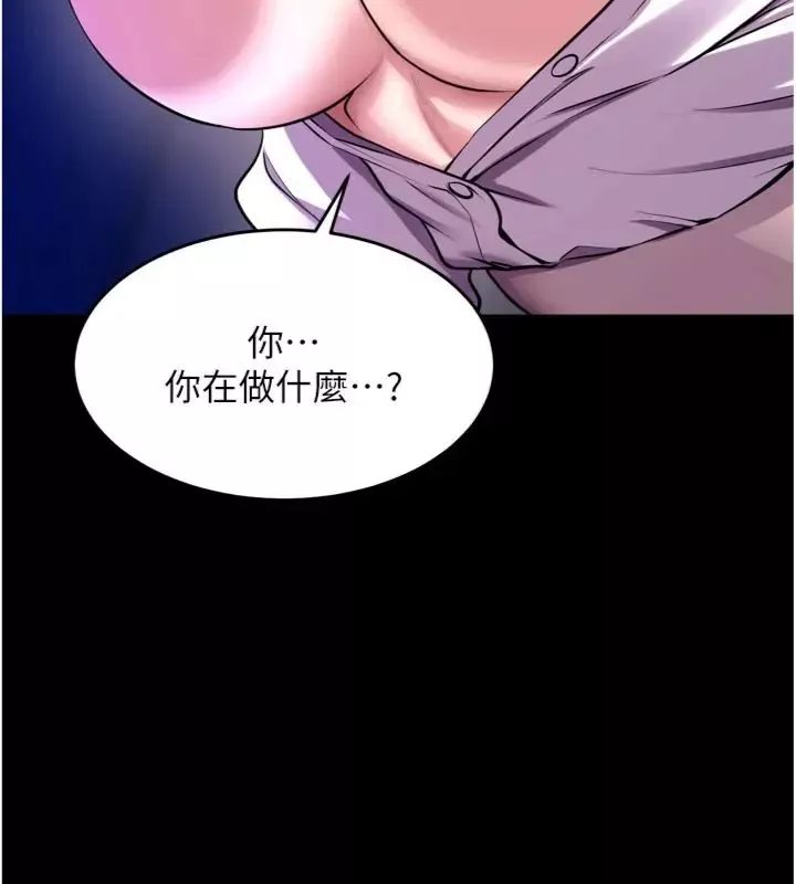 狱火重生 第71话 好想要更多的「疼愛」 - 第121页