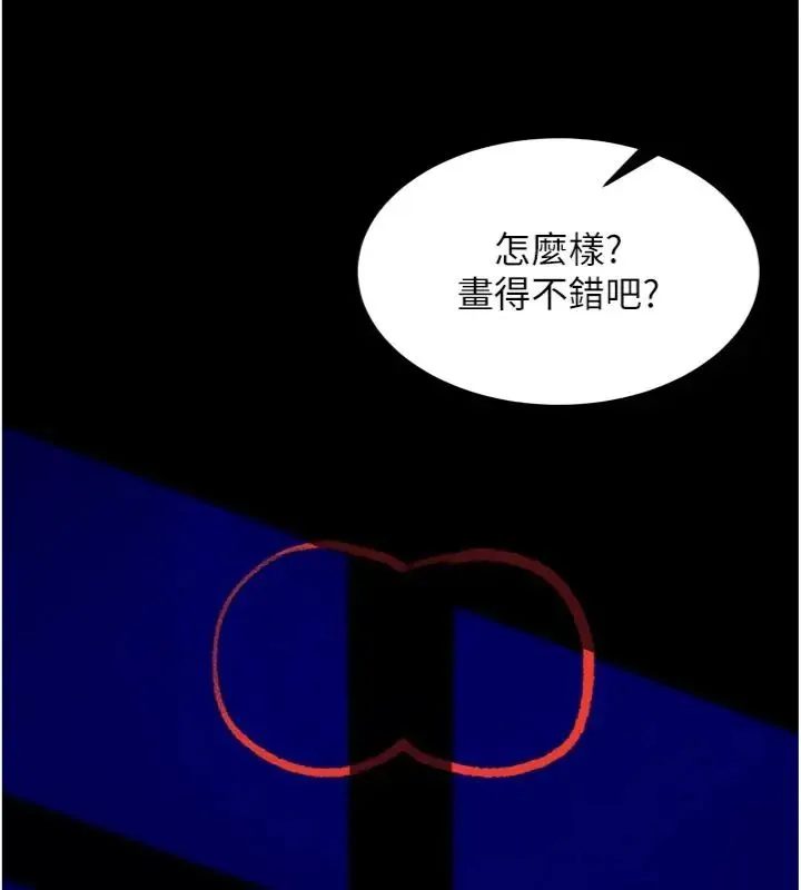 狱火重生 第71话 好想要更多的「疼愛」 - 第122页