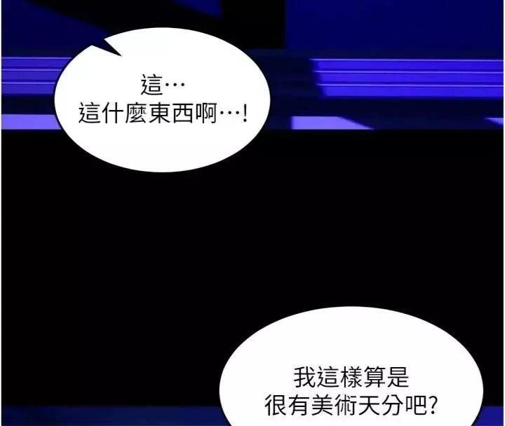 狱火重生 第71话 好想要更多的「疼愛」 - 第123页