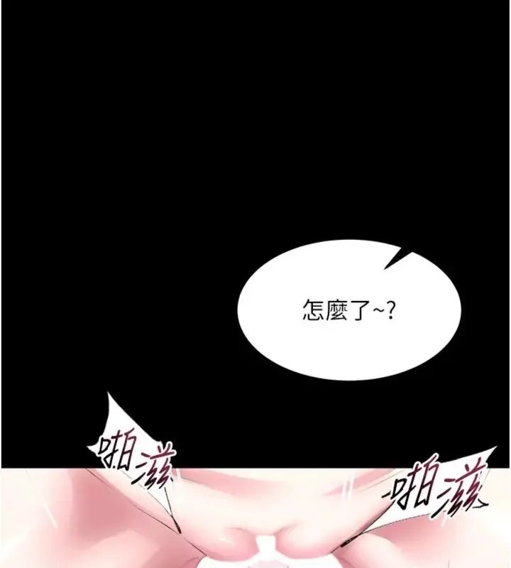 狱火重生 第71话 好想要更多的「疼愛」 - 第128页