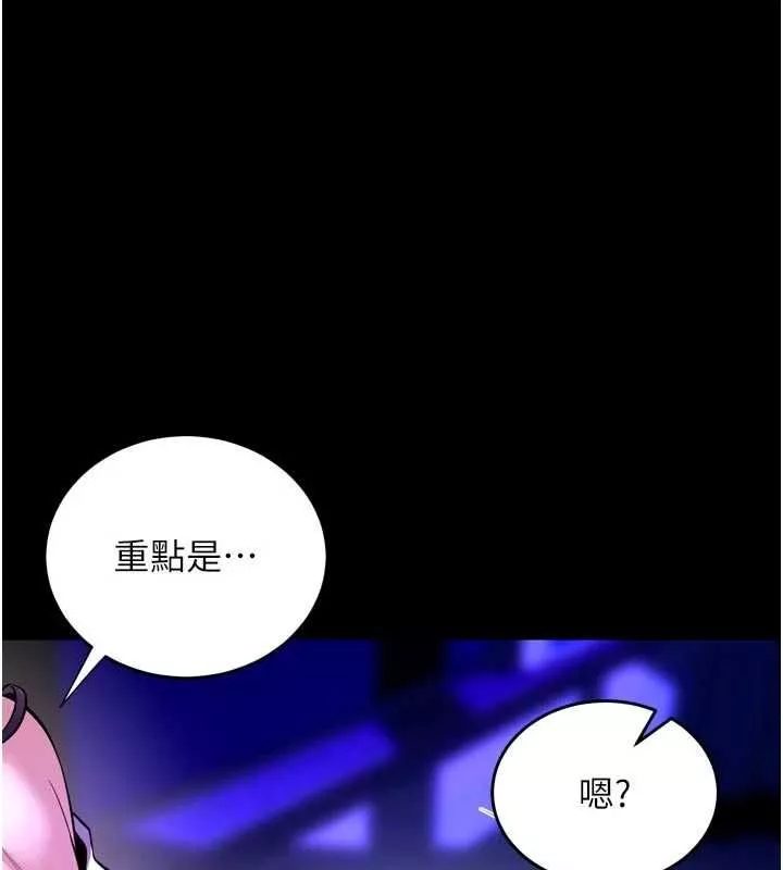 狱火重生 第72话 你不是喜歡變態的我嗎? - 第1页