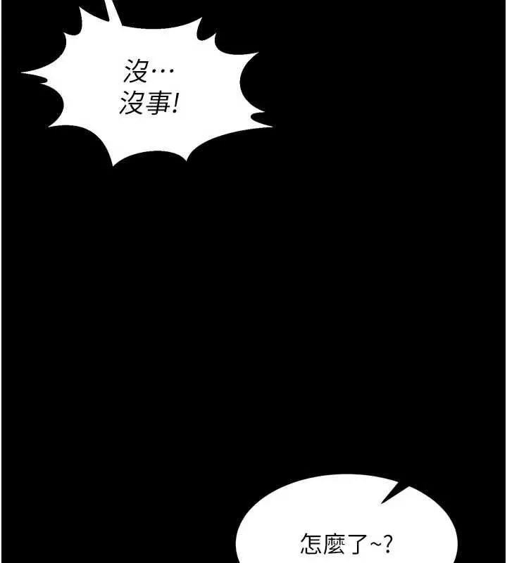 狱火重生 第72话 你不是喜歡變態的我嗎? - 第3页
